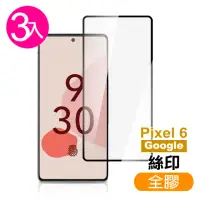 在飛比找momo購物網優惠-Google Pixel 6 6.4吋 滿版全膠9H鋼化膜手