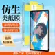 【YMHW】零失誤 iPad 高清透明 類紙膜 快速貼膜神器  Air 5 4 Pro 11 保護貼 螢幕保護 貼膜