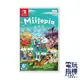 【電玩指標】十倍蝦幣 NS Switch 迷托邦 中文版 Miitopia 迷托幫 全新未拆 迷脫幫 謎托邦 捏臉 自動