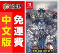 在飛比找PChome24h購物優惠-Switch NS 聖獸之王 (中文版) 附特典