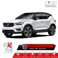 在飛比找momo購物網優惠-【M8】全機能汽車立體腳踏墊(VOLVO XC40 汽油版 