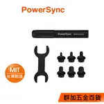 群加 POWERSYNC 敲擊式皮革打孔器8件組(WDWQUGA008)