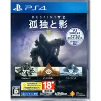 在飛比找蝦皮商城優惠-PS4遊戲 傳奇收藏版 天命 2 遺落之族 Destiny 