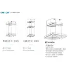愛琴海廚房 DAY&DAY ST3033DH 掛放兩用 桌上型活動釘式 三層 雙層轉角架 下層加大ST3033S-2CH