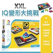 信誼 - Smart Games 桌遊 XXL IQ 變形大挑戰