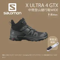 在飛比找蝦皮商城優惠-【Salomon】男款 X ULTRA 4 GTX 中筒登山