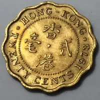 在飛比找蝦皮購物優惠-出清 香港錢幣 1978年 香港 貳毫 伊麗莎白二世 錢幣