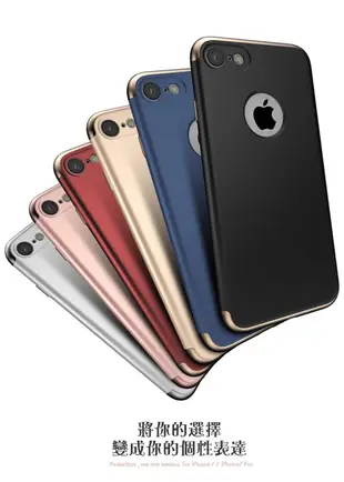 360度 全包 三件式 防摔殼 iPhone7 Plus iPhone7Plus 保護殼 電鍍 防摔 裸機 手機殼