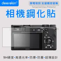 在飛比找PChome24h購物優惠-deerekin 超薄防爆 相機鋼化貼 (SONY A640