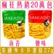 《 Chara 微百貨 》 泰國 MAKADO 麥卡多 薯條 鹽味 海苔 團購 批發 印尼 烤牛肉風味 印尼 番茄