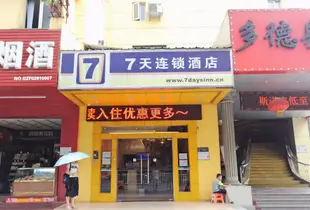 7天佛山南海海三西路錢櫃廣場店7Days Inn Foshan Nanhai Haisan West Road Qiangui Square