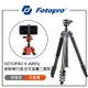 EC數位 FOTOPRO 富圖寶 X-AIRFLY 創新輕巧扳扣式碳纖三腳架 萬向平拍球型雲台款 創新扳扣設計 輕量化