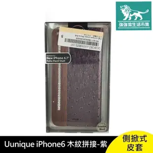 強強滾-UUNIQUE IPHONE 6 木紋拼接 側掀式皮套 紫 側掀 皮套 保護殼