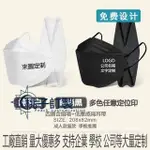 客製化 口罩 韓版口罩 口罩 3D 立體口罩 口罩立體 口罩醫療 台灣口罩 醫用口罩 3D口罩 訂製 LOGO