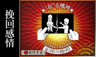 符咒 符令 符文 符纸 符法 符籙 符號 權威 同性戀挽回 分手 要重新認識在一起【鬼谷陰兵同性挽回符】馥瑰馨盛NS0050