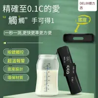 在飛比找露天拍賣優惠-【小七機械】德力西溫度計家用高精度探針式水溫油溫測溫儀奶瓶牛