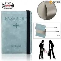 在飛比找蝦皮購物優惠-護照夾 護照包 防盜刷卡綁帶卡包RFID出國護照保護套多功能