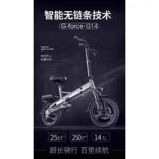 美國G-force無鏈條電動折疊自行車