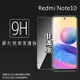 MI 小米 Redmi 紅米 Note 10 M2103K19G 鋼化玻璃保護貼 9H 螢幕保護貼 鋼貼 鋼化貼 玻璃貼 玻璃膜 保護膜 手機膜