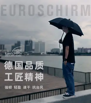 EuroSchirm雨傘長柄傘男士德國風暴傘長直柄傘男女遮陽晴雨兩用傘正品促銷