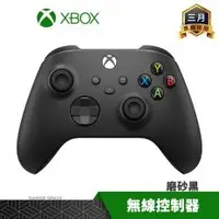 在飛比找PLANET9優惠-【XBOX 微軟】 無線控制器 手把 磨砂黑