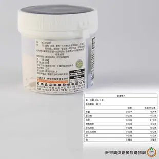 柏泰 香料粉 80g 40g 共14種 雞蛋布丁/奶香粉/抹茶/伯爵茶/芋頭 (A 1~5種)