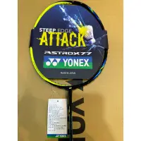 在飛比找蝦皮購物優惠-YONEX YY ASTROX 77 AX77 Ax77