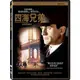 四海兄弟 Once Upon A Time In America 雙碟特別版DVD