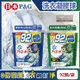 日本P&G-Ariel 8倍消臭酵素強洗淨去污洗衣凝膠球92顆/袋(去黃亮白室內晾曬除臭洗衣球,洗衣機筒槽防霉4D洗衣膠囊,家庭號補充包)
