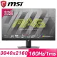 MSI 微星 MAG 323UPF 32型 IPS 4K 160Hz 電競螢幕