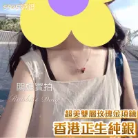 在飛比找蝦皮商城精選優惠-🐰兔門 🌸【現貨】🇭🇰香港帶回 正生超美雙層鑽玫瑰金純銀項鍊