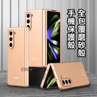 在飛比找ETMall東森購物網優惠-三星 Samsung Galaxy Z Fold5 全包覆純