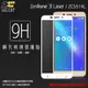 Xmart ASUS ZenFone 3 Laser ZC551KL Z01BDA 滿版 鋼化玻璃保護貼/強化保護貼/9H硬度/高透保護貼/防眩光/防刮花