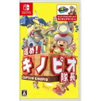 在飛比找momo購物網優惠-【Nintendo 任天堂】NS Switch 前進！奇諾比