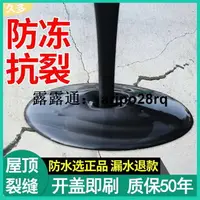 在飛比找樂天市場購物網優惠-【兩年保固】買壹送壹 聚氨酯防水塗料屋頂房頂裂縫補漏材料膠平