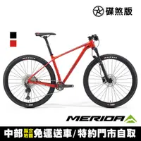 在飛比找PChome24h購物優惠-《MERIDA》美利達 單避震登山車 BIG NINE LI