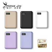 在飛比找蝦皮商城優惠-宏晉 HongJin MINI-1 大容量行動電源 MINI