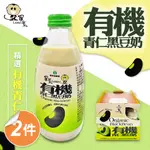 【羅東鎮農會】羅董有機黑豆漿(245MLX12入)(提盒裝)