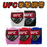 在飛比找樂天市場購物網優惠-UFC拳擊專用手綁帶/拳擊繃帶/拳擊綁帶/綜合格鬥纏手帶【1