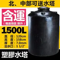 在飛比找蝦皮購物優惠-塑膠水塔PT-1500強化水塔1500L 強化塑膠水塔 運輸