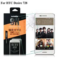 在飛比找PChome24h購物優惠-NISDA HTC Desire 728 鋼化 9H 0.3