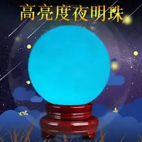 在飛比找樂天市場購物網優惠-夜明珠天然漢白玉夜光石亮原石螢石球水晶球擺件鎮宅風水轉運球