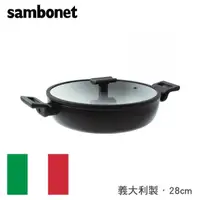 在飛比找momo購物網優惠-【Sambonet】義大利製Titan鈦塗層不沾鍋雙耳平底鍋