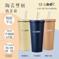 在飛比找蝦皮購物優惠-EZ COOK 陶瓷 不鏽鋼 雙層 保溫杯 環保杯 奶茶杯 