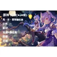 在飛比找蝦皮購物優惠-遊戲代練服務 遊戲代儲服務