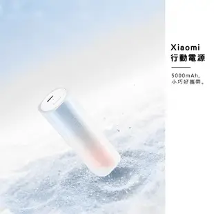 【免運】小米Xiaomi行動電源口紅造型 充電寶 行充 充電寶 Type-C行充 (6.1折)