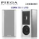 瑞士 PIEGA COAX 311 LTD 書架揚聲器 公司貨-銀色