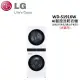 (結帳回饋)LG WashTower™ AI智控洗乾衣機 WD-S1916W 冰瓷白(19公斤洗衣/16公斤乾衣)