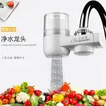 凈水器水龍頭凈水器家用廚房自來水過濾器水龍頭過濾器嘴