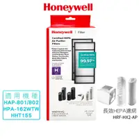 在飛比找蝦皮商城優惠-Honeywell長效型 HEPA濾心 HRF-HX2-AP